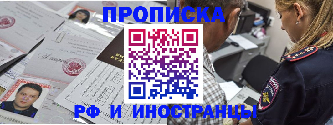регистрация для школы в Новгородской области