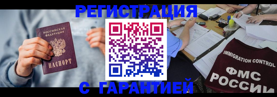 где прописаться в Новгородской области