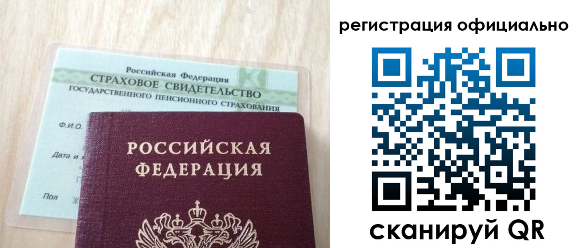 временная регистрация в квартире в Новгородской области