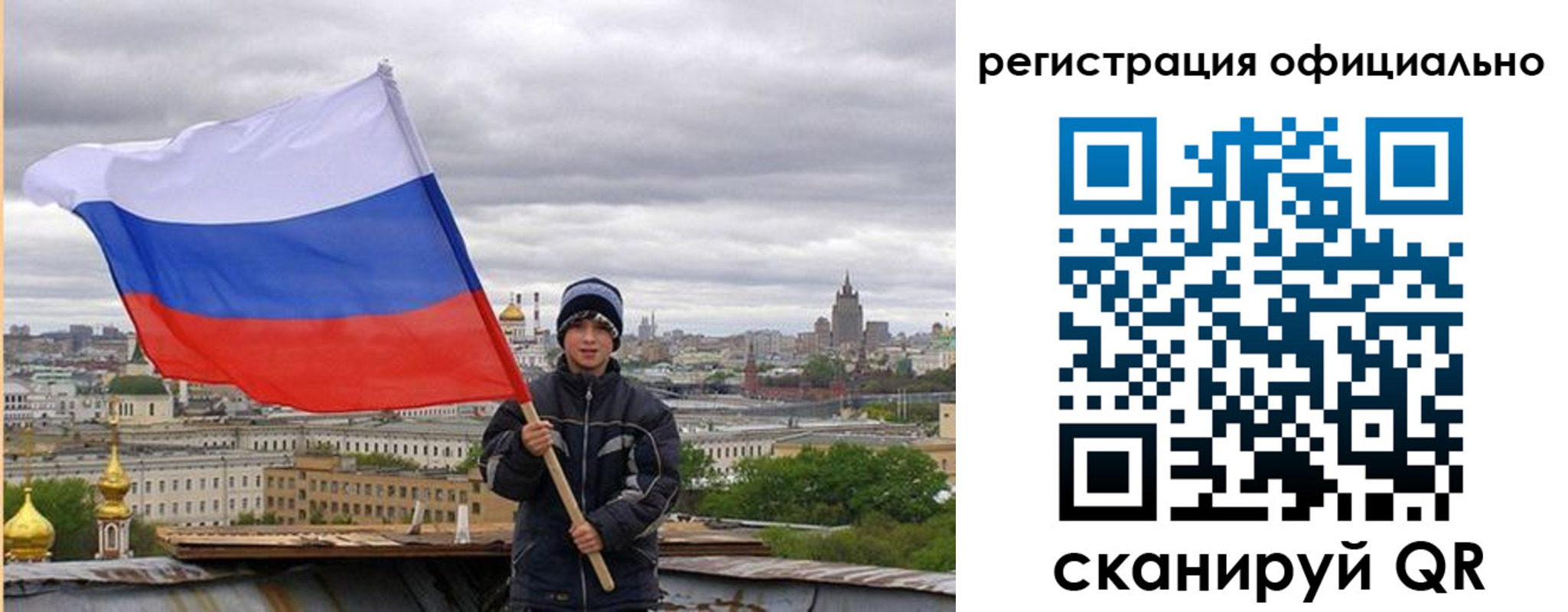регистрация в Новгородской области