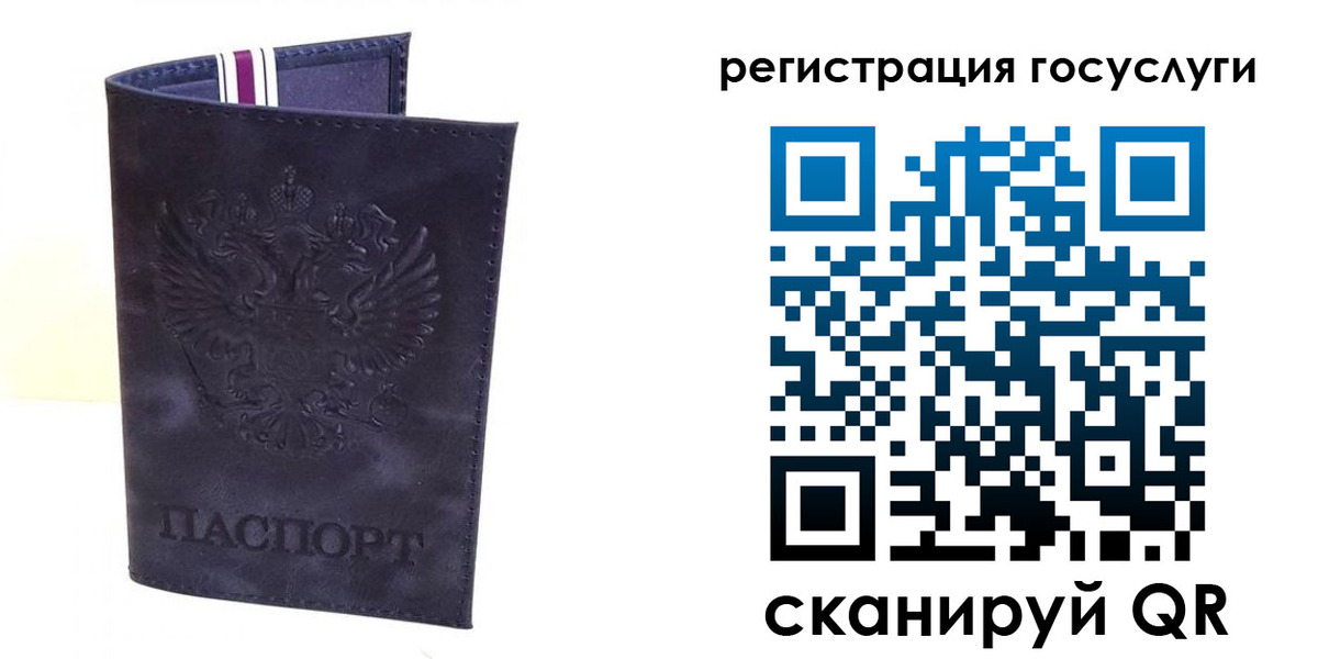 регистрация для дет. сада в Новгородской области