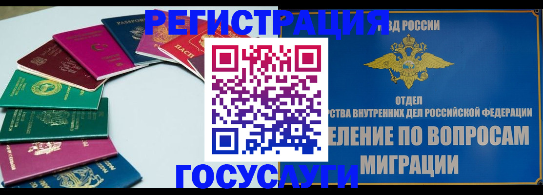 временная регистрация 2025 в Новгородской области