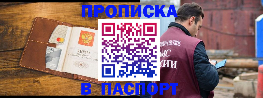 временная регистрация в Новгородской области