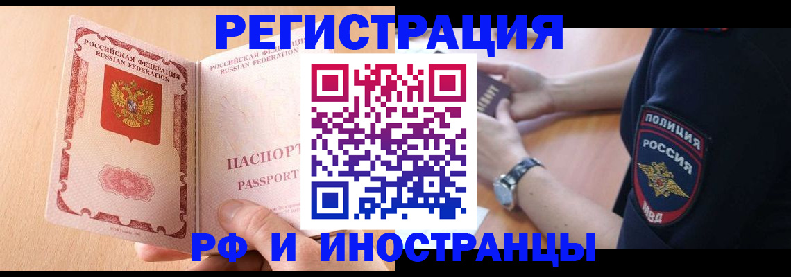 прописка для кредита в Новгородской области