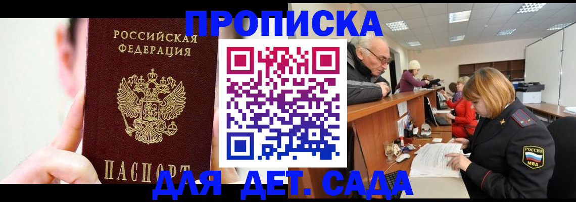 временная регистрация собственник в Новгородской области