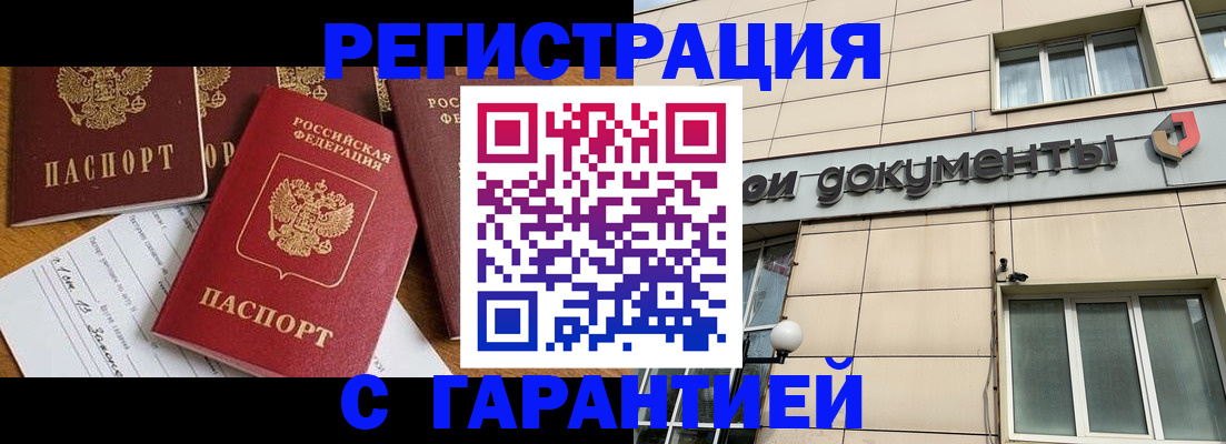 прописка иностранных граждан в Новгородской области